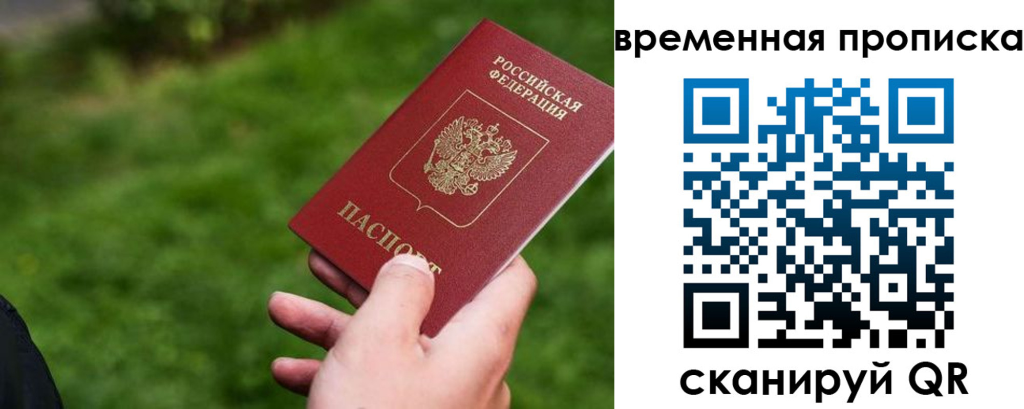 временная регистрация купить в Махачкале