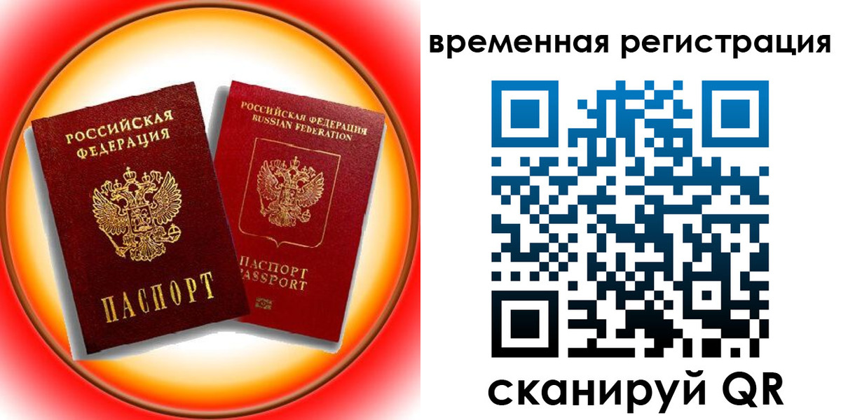 временная регистрация собственник в Махачкале