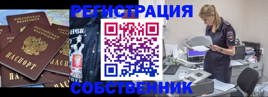 временная регистрация в Махачкале