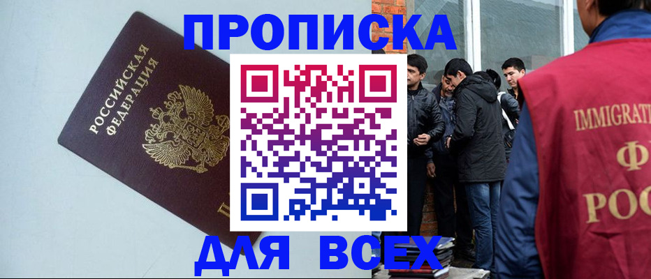 временная регистрация надежно в Махачкале