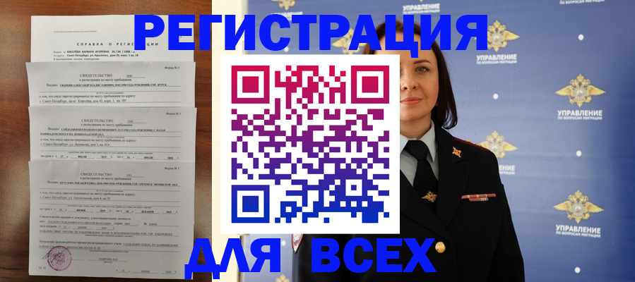 найти адрес прописки в Махачкале