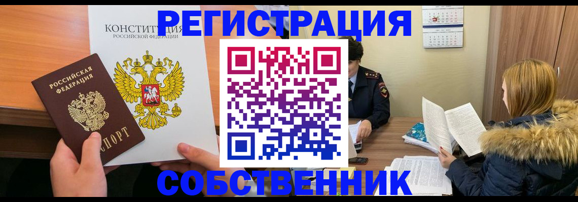 прописка для военкомата в Махачкале