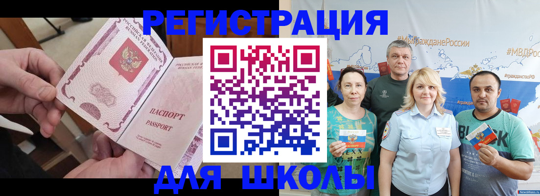 временная регистрация 2025 в Махачкале