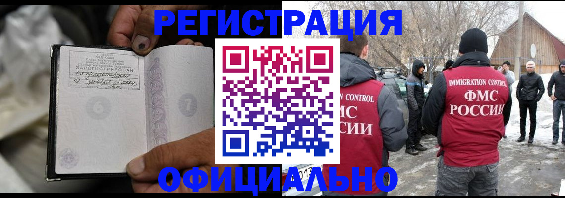 прописка для кредита в Махачкале