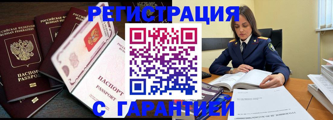 временная регистрация для всех в Махачкале