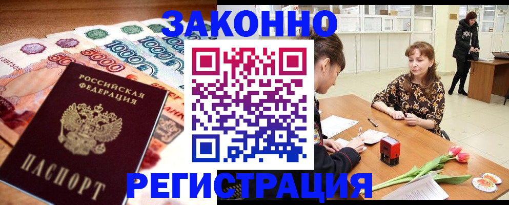 прописка в квартире в Махачкале