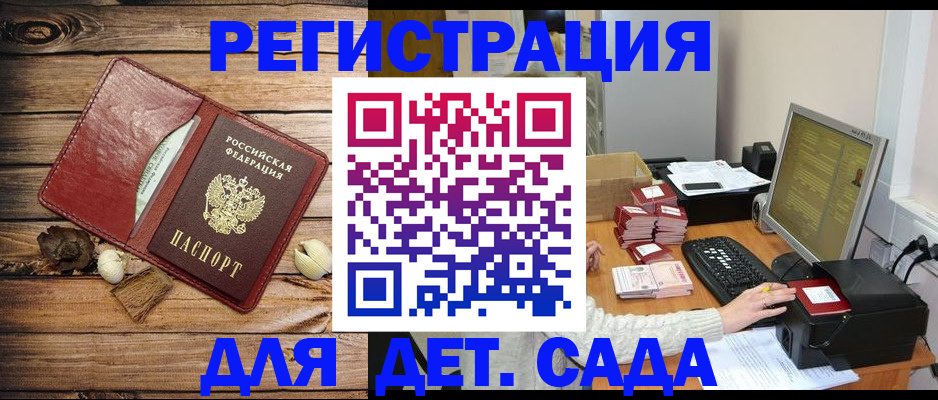 временная регистрация в Махачкале